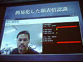 画像ギャラリー No.014のサムネイル画像 / ［CEDEC 2012］表情による，言語を超えたコミュニケーション。「表情認識の簡易化と活用」