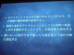 画像ギャラリー No.022のサムネイル画像 / ［CEDEC 2012］表情による，言語を超えたコミュニケーション。「表情認識の簡易化と活用」
