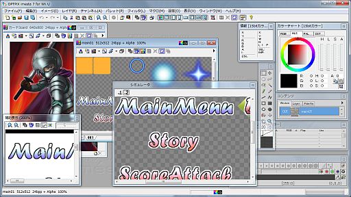 画像ギャラリー No.001のサムネイル画像 / 画像最適化ツール「OPTPiX imesta 7」のWii Uタイトル開発用が登場 