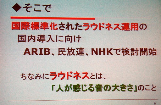 画像ギャラリー No.014のサムネイル画像 / 適切な音量について考える。ゲームサウンドの「ラウドネス基準」はどうあるべきか