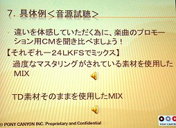 画像ギャラリー No.033のサムネイル画像 / 適切な音量について考える。ゲームサウンドの「ラウドネス基準」はどうあるべきか