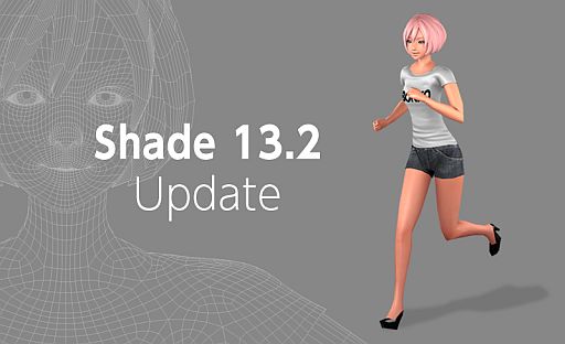画像ギャラリー No.001のサムネイル画像 / イーフロンティア,Unityに対応した「Shade 13.2」公開。Windows 8にも対応