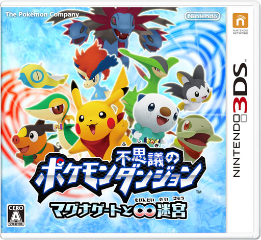 画像ギャラリー No.001のサムネイル画像 / エフェクトツール「BISHAMON」が3DS用ソフト「ポケモン不思議のダンジョン 〜マグナゲートと∞迷宮〜」の開発に採用