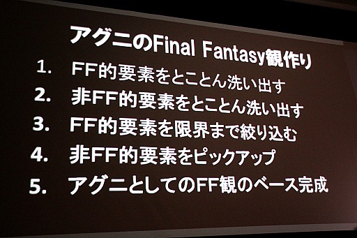画像ギャラリー No.002のサムネイル画像 / ［SQEXOC 2012］3分半の技術デモムービーが観衆の心を捉えた理由とは？　スクウェア・エニックス 橋本善久CTOが「Agni's Philosophy」のコンセプトワークを解説
