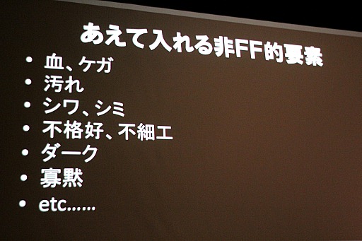 画像ギャラリー No.004のサムネイル画像 / ［SQEXOC 2012］3分半の技術デモムービーが観衆の心を捉えた理由とは？　スクウェア・エニックス 橋本善久CTOが「Agni's Philosophy」のコンセプトワークを解説