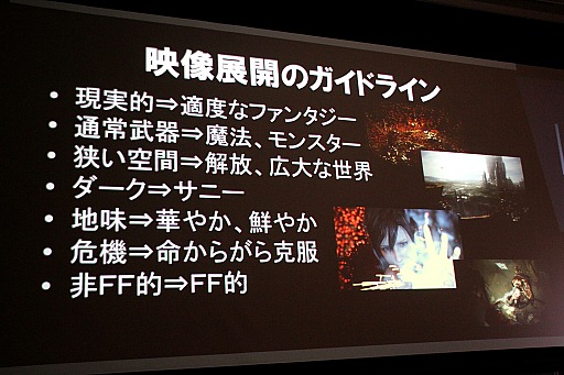 画像ギャラリー No.005のサムネイル画像 / ［SQEXOC 2012］3分半の技術デモムービーが観衆の心を捉えた理由とは？　スクウェア・エニックス 橋本善久CTOが「Agni's Philosophy」のコンセプトワークを解説
