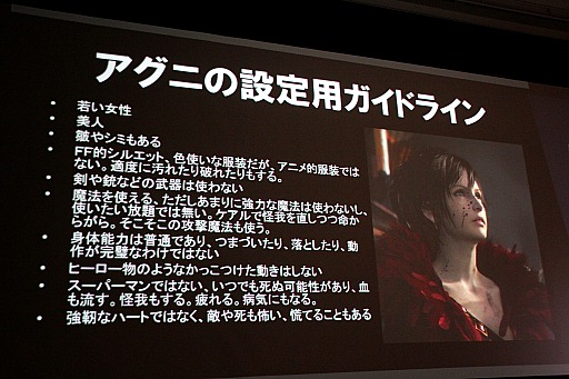 画像ギャラリー No.006のサムネイル画像 / ［SQEXOC 2012］3分半の技術デモムービーが観衆の心を捉えた理由とは？　スクウェア・エニックス 橋本善久CTOが「Agni's Philosophy」のコンセプトワークを解説