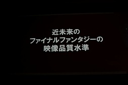画像ギャラリー No.007のサムネイル画像 / ［SQEXOC 2012］スクウェア・エニックス・オープンカンファレンスレポート「メイキングオブ「Agni's Philosophy」〜リアルタイムCG映像の未来〜」編