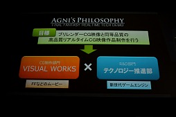 画像ギャラリー No.009のサムネイル画像 / ［SQEXOC 2012］スクウェア・エニックス・オープンカンファレンスレポート「メイキングオブ「Agni's Philosophy」〜リアルタイムCG映像の未来〜」編