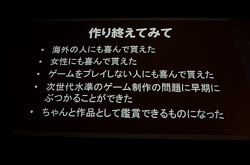 画像ギャラリー No.033のサムネイル画像 / ［SQEXOC 2012］スクウェア・エニックス・オープンカンファレンスレポート「メイキングオブ「Agni's Philosophy」〜リアルタイムCG映像の未来〜」編