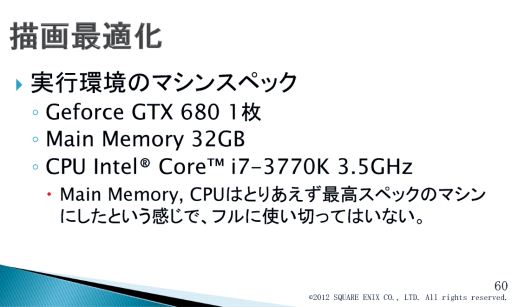 画像ギャラリー No.010のサムネイル画像 / ［SQEXOC 2012］リアルタイムレンダリングデモ「Agni's Philosophy」に用いられた最新グラフィックス技術の全容を見る（前編）