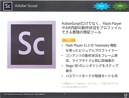 画像ギャラリー No.004のサムネイル画像 / アドビシステムズ,Flash/AIRでのゲーム開発を支援する「Adobe Game Developer Tools」をCreative Cloudでリリース