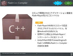 画像ギャラリー No.005のサムネイル画像 / アドビシステムズ,Flash/AIRでのゲーム開発を支援する「Adobe Game Developer Tools」をCreative Cloudでリリース
