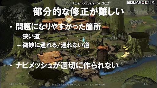 画像ギャラリー No.029のサムネイル画像 / ［SQEXOC 2012］FFXIVで使われているAI技術〜敵NPCはどうやって経路を探索しているのか？