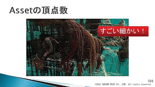 画像ギャラリー No.071のサムネイル画像 / ［SQEXOC 2012］Agni's Philosophyに見られるグラフィックス技術解説（後編）。ボリュームレンダリングやパーティクル処理の最新動向