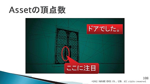 画像ギャラリー No.074のサムネイル画像 / ［SQEXOC 2012］Agni's Philosophyに見られるグラフィックス技術解説（後編）。ボリュームレンダリングやパーティクル処理の最新動向