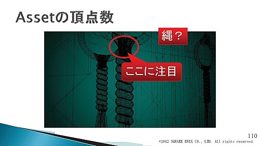 画像ギャラリー No.077のサムネイル画像 / ［SQEXOC 2012］Agni's Philosophyに見られるグラフィックス技術解説（後編）。ボリュームレンダリングやパーティクル処理の最新動向