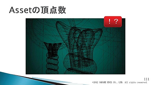 画像ギャラリー No.078のサムネイル画像 / ［SQEXOC 2012］Agni's Philosophyに見られるグラフィックス技術解説（後編）。ボリュームレンダリングやパーティクル処理の最新動向