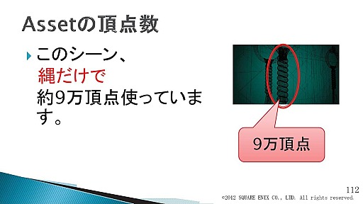画像ギャラリー No.079のサムネイル画像 / ［SQEXOC 2012］Agni's Philosophyに見られるグラフィックス技術解説（後編）。ボリュームレンダリングやパーティクル処理の最新動向