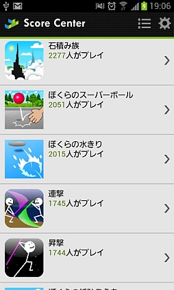 画像ギャラリー No.002のサムネイル画像 / マルジュ,Androidアプリにオンラインランキング機能を追加するSDK公開