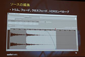 画像ギャラリー No.016のサムネイル画像 / スマホ向けから超大作までサポートするサウンドミドルウェア「Wwise」のAudiokineticが日本上陸
