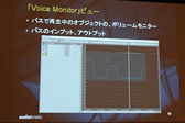画像ギャラリー No.017のサムネイル画像 / スマホ向けから超大作までサポートするサウンドミドルウェア「Wwise」のAudiokineticが日本上陸
