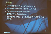 画像ギャラリー No.018のサムネイル画像 / スマホ向けから超大作までサポートするサウンドミドルウェア「Wwise」のAudiokineticが日本上陸