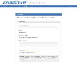 画像ギャラリー No.002のサムネイル画像 / HTML5ベースのノベルゲーム配信サイト「ノベルスフィア」がSDKの配布開始