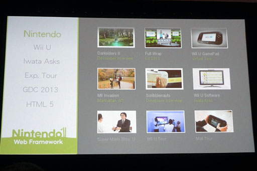 画像ギャラリー No.011のサムネイル画像 / ［GDC 2013］「AndroidやiOS向けのHTML5アプリ，それWii Uでほぼそのまま動きます」。任天堂が「Web Framework」を開発者にアピール