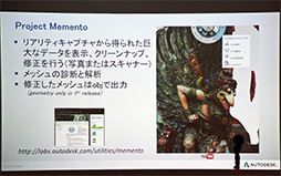 画像ギャラリー No.007のサムネイル画像 / ［CEDEC 2013］写真から高精度な3Dデータを作る「リアリティキャプチャー」が，ゲーム開発者にも手の届くところにやってきた