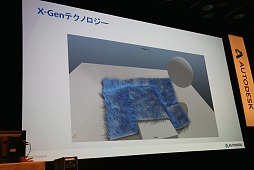 画像ギャラリー No.014のサムネイル画像 / 「Autodesk 3December 2013」開催,Web版Mayaのデモなど最新CG技術動向を見る