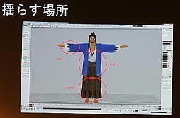 画像ギャラリー No.011のサムネイル画像 / 「Autodesk 3December 2013」レポート:6年分の処理を半年で達成したセガ「龍が如く 維新!」によるClothエンジンの取り組み