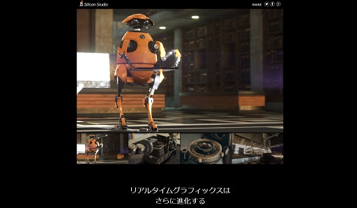 画像ギャラリー No.001のサムネイル画像 / シリコンスタジオが新製品のティザーサイトを公開。次世代技術で描かれるフォトリアルなグラフィックスをチェックしよう