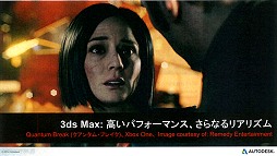 画像ギャラリー No.024のサムネイル画像 / オートデスク,Maya,3ds Maxなどの3Dアニメーションツール最新版を発表
