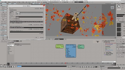 画像ギャラリー No.032のサムネイル画像 / オートデスク,Maya,3ds Maxなどの3Dアニメーションツール最新版を発表