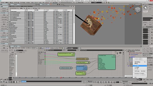 画像ギャラリー No.033のサムネイル画像 / オートデスク,Maya,3ds Maxなどの3Dアニメーションツール最新版を発表