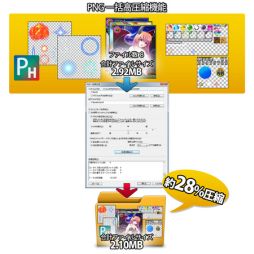 画像ギャラリー No.001のサムネイル画像 / 画像最適化ツール「OPTPiX imesta 7 for Mobile & Social」がバージョンアップ。ファイルのサイズを一括で圧縮する機能などが追加に