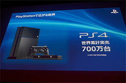 画像ギャラリー No.004のサムネイル画像 / PS4向けの最新テクノロジーやインディーズゲームへの取り組みが披露されたGTMF 2014のSCEセッションレポート
