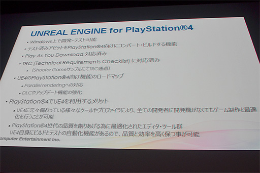 画像ギャラリー No.013のサムネイル画像 / PS4向けの最新テクノロジーやインディーズゲームへの取り組みが披露されたGTMF 2014のSCEセッションレポート