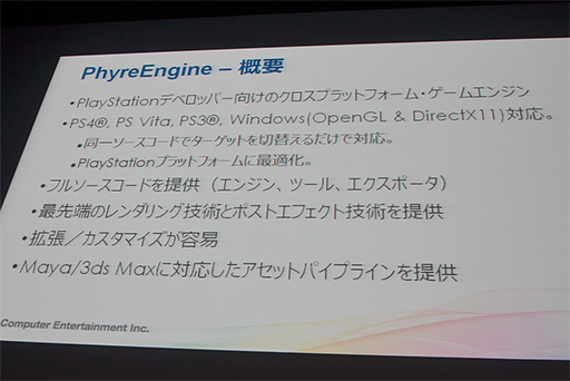 画像ギャラリー No.014のサムネイル画像 / PS4向けの最新テクノロジーやインディーズゲームへの取り組みが披露されたGTMF 2014のSCEセッションレポート