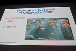 画像ギャラリー No.015のサムネイル画像 / PS4向けの最新テクノロジーやインディーズゲームへの取り組みが披露されたGTMF 2014のSCEセッションレポート
