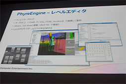 画像ギャラリー No.016のサムネイル画像 / PS4向けの最新テクノロジーやインディーズゲームへの取り組みが披露されたGTMF 2014のSCEセッションレポート