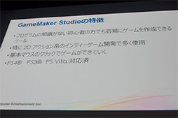画像ギャラリー No.021のサムネイル画像 / PS4向けの最新テクノロジーやインディーズゲームへの取り組みが披露されたGTMF 2014のSCEセッションレポート