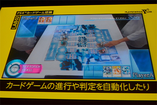 画像ギャラリー No.030のサムネイル画像 / PS4向けの最新テクノロジーやインディーズゲームへの取り組みが披露されたGTMF 2014のSCEセッションレポート