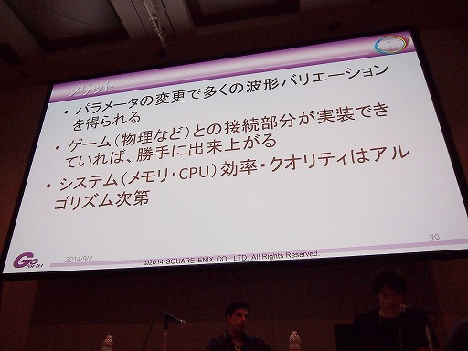 画像ギャラリー No.005のサムネイル画像 / ［CEDEC 2014］物理シミュレーションの結果に合わせて音を生成する方法とは。スクエニの開発者が語るプロシージャルオーディオの応用例