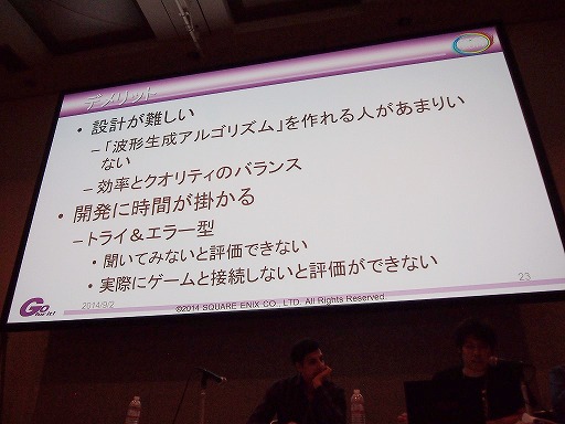 画像ギャラリー No.006のサムネイル画像 / ［CEDEC 2014］物理シミュレーションの結果に合わせて音を生成する方法とは。スクエニの開発者が語るプロシージャルオーディオの応用例