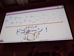 画像ギャラリー No.011のサムネイル画像 / ［CEDEC 2014］物理シミュレーションの結果に合わせて音を生成する方法とは。スクエニの開発者が語るプロシージャルオーディオの応用例