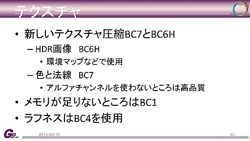 画像ギャラリー No.017のサムネイル画像 / カプコン独自のゲームエンジン「Panta Rhei」と「deep down」の技術的詳細に迫るCEDECセッションレポート