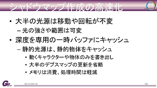 画像ギャラリー No.038のサムネイル画像 / カプコン独自のゲームエンジン「Panta Rhei」と「deep down」の技術的詳細に迫るCEDECセッションレポート
