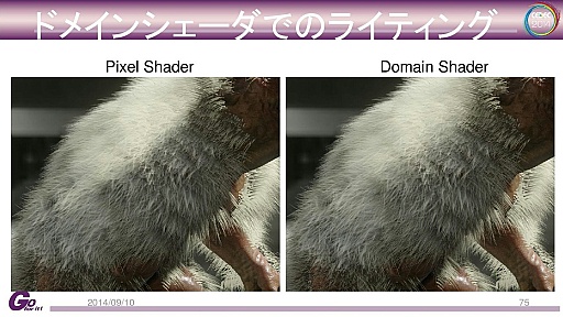 画像ギャラリー No.045のサムネイル画像 / カプコン独自のゲームエンジン「Panta Rhei」と「deep down」の技術的詳細に迫るCEDECセッションレポート